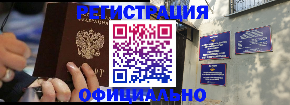 временная регистрация поиск в Тимашёвске