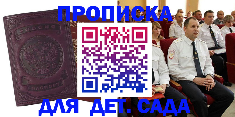найти адрес прописки в Тимашёвске