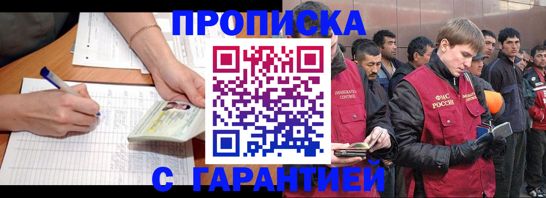 регистрация в Тимашёвске