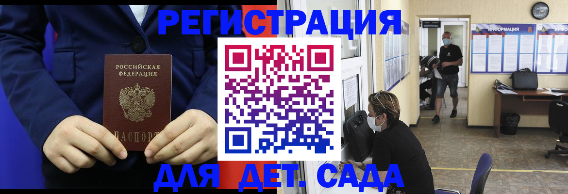регистрация для школы в Тимашёвске